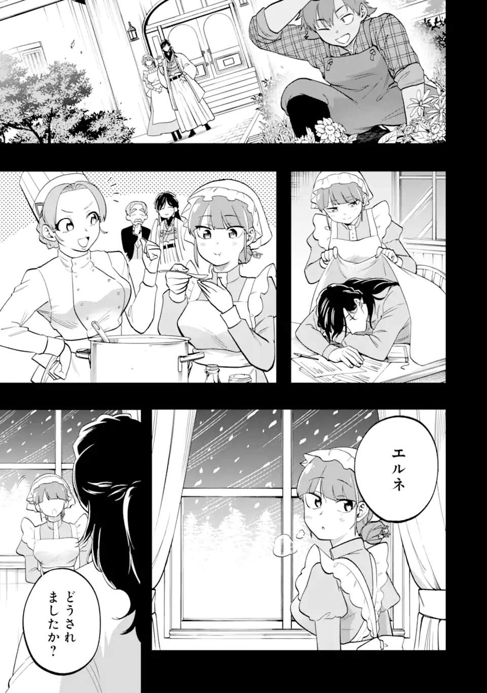 Daisan Koujo no Bannou Shitsuji - Chapter 9.2 - Page 13